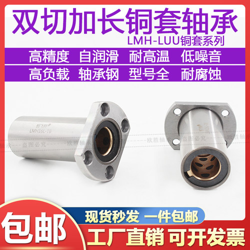 石墨铜套直线轴承外钢内铜