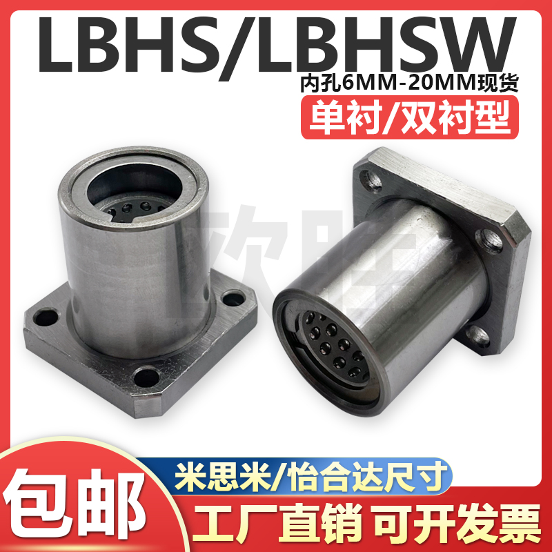 方法兰滚珠衬套米思米怡合达尺寸