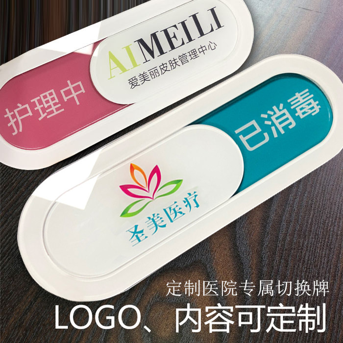 接诊中治疗中使用中诊疗空闲中手术室状态切换牌治疗室门牌热销中