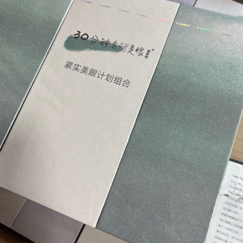 薄美克紧实眼部大套盒紧致眼袋