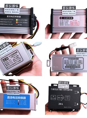 彩灯直流转换广场游乐车