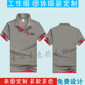 印字LOGO 定制4S汽车美容店维修装 夏季 中国中车翻领工作服T恤短袖