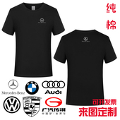 t恤定制男女4S店汽车美容维修洗车店纯棉工装 夏季 奔驰工作服短袖