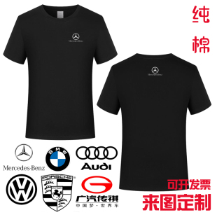 夏季奔驰工作服短袖t恤定制男女4S店汽车美容维修洗车店纯棉工装