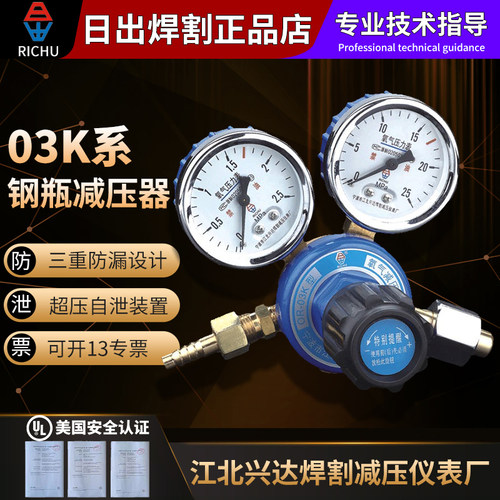 日出氧气表乙炔丙烷减压器宁波