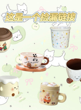 清仓可爱卡通陶瓷马克杯生日礼物