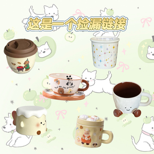 年末清仓捡漏咖啡杯学生马克杯可爱水杯生日礼物高颜值杯子女生