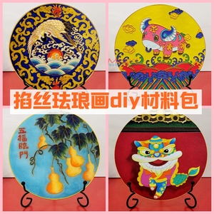 掐丝珐琅画材料团建活动手工制作