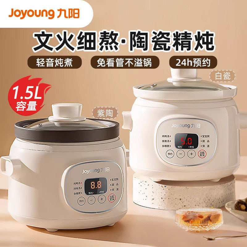 慢炖电炖锅1.5L家用陶瓷煲电炖盅燕窝锅宝宝辅食炖汤盅煮粥锅