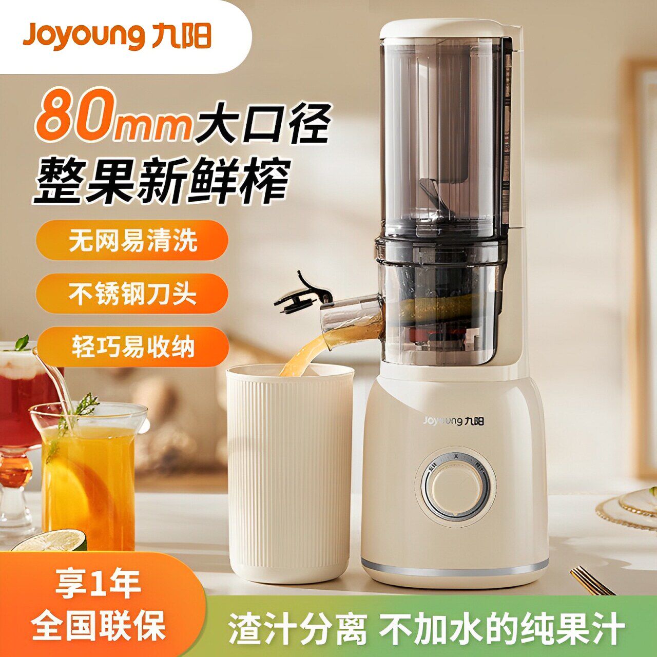 九阳榨汁机家用原汁机渣汁分离多功能大口径可拆易清洗果汁果蔬机