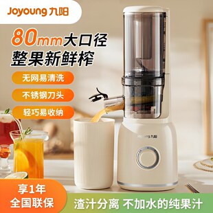 九阳榨汁机家用原汁机渣汁分离多功能大口径可拆易清洗果汁果蔬机