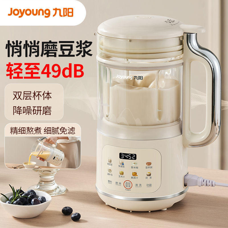 无罩低音破壁豆浆机1.2L家用智能双重降噪免过滤多功能料理机