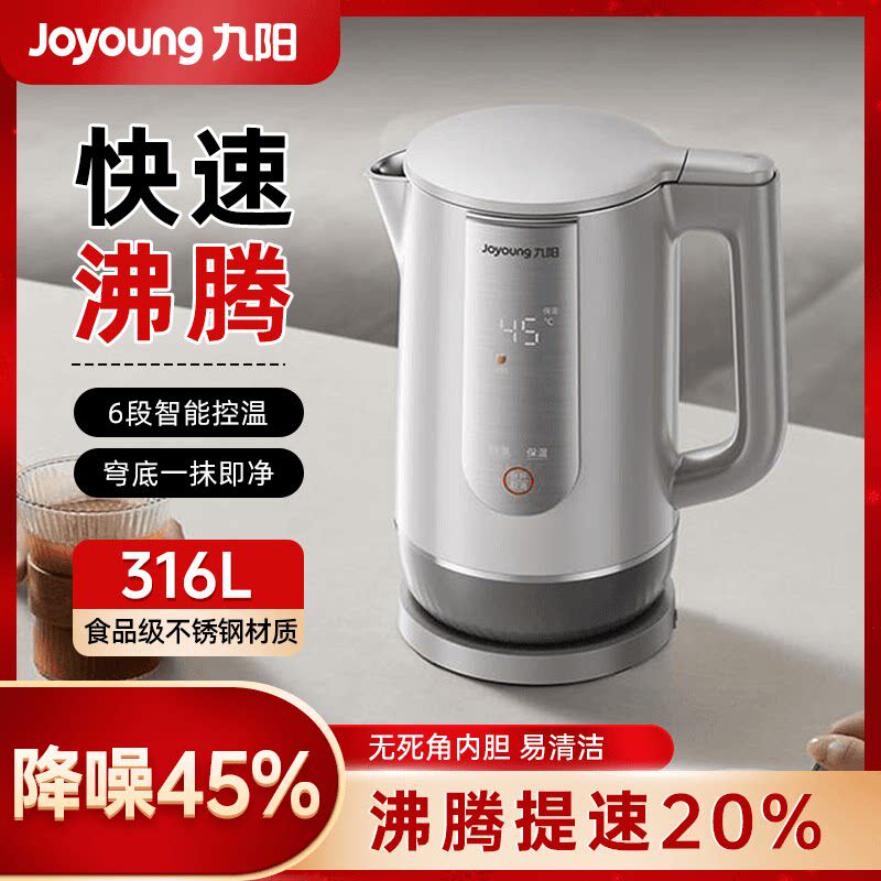 穹底速静调温电热水壶2.0L大容量开水煲316L不锈钢内胆烧水壶