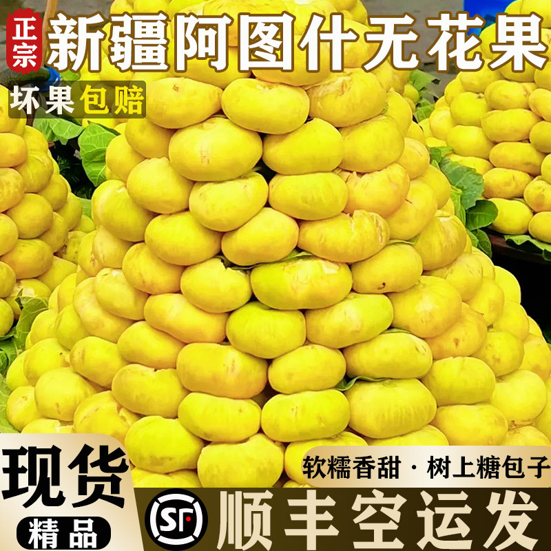 新疆阿图什无花果糖包子新鲜现摘孕妇水果营养应季黄皮送礼顺丰