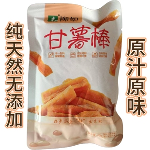 柳絮甘薯棒红薯干软糯香甜代餐零食小吃