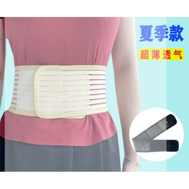 夏季窄款透气护腰带运动健身跳舞固定腰托男女医家用腰围