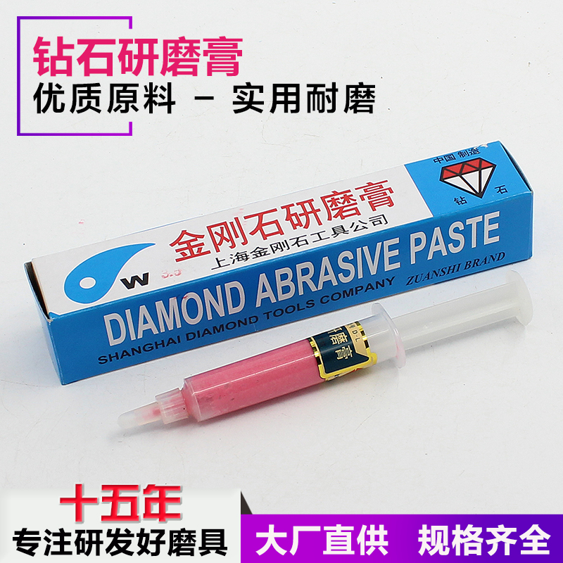 研磨膏钻石红牛量大优惠