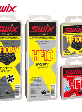 SWIX专业滑雪板赛用蜡单双板高温竞赛含氟高氟HF固体雪蜡黑狼免蜡