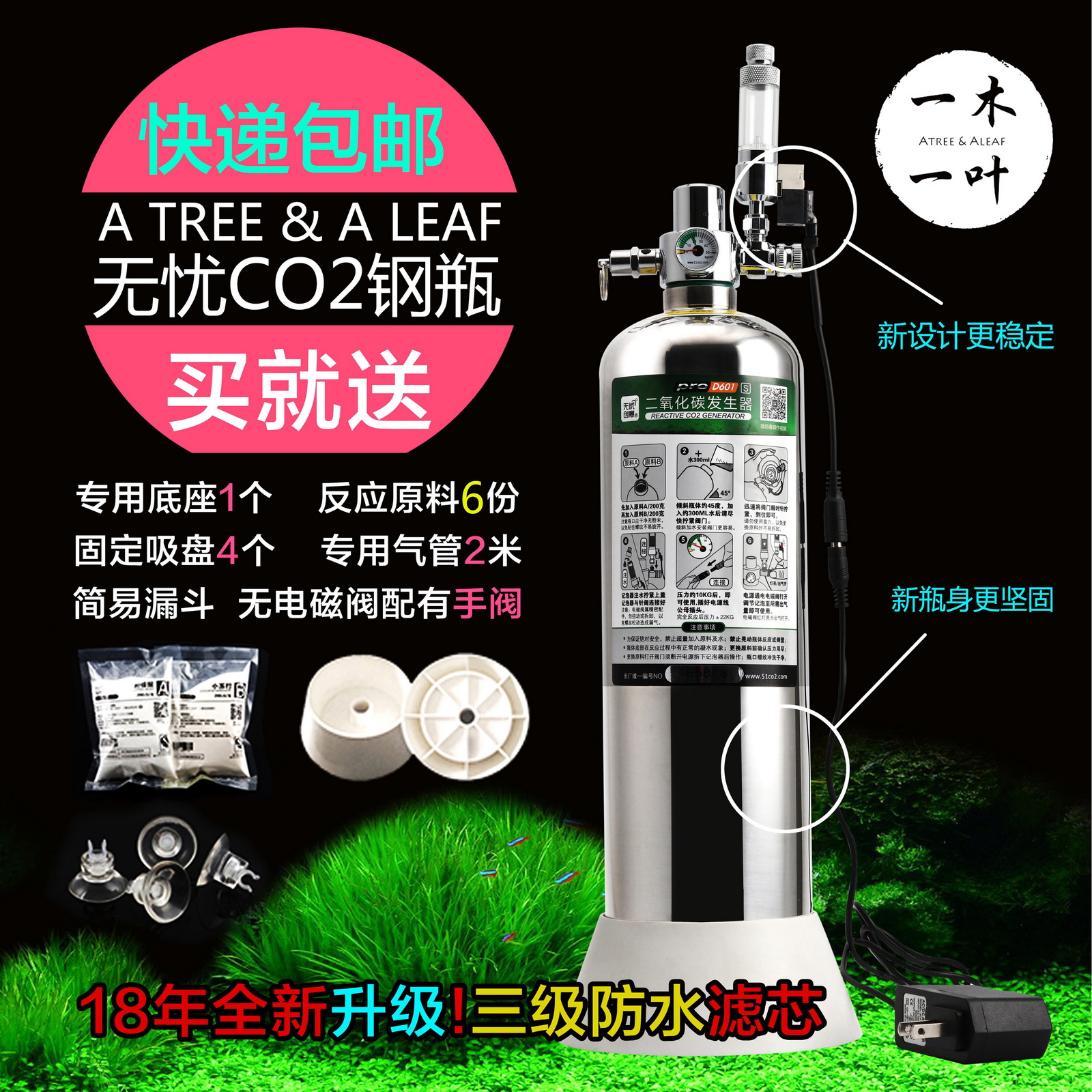 二氧化碳钢瓶 包邮 无忧创意co2 自制钢瓶 D601 D701 CO2发生器