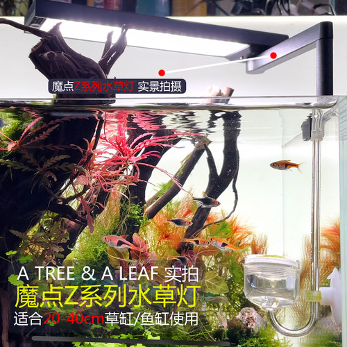 新款魔点ZRGB版本 水草灯 20-40cm小缸使用 WRGB全光谱 手机小程 - 封面