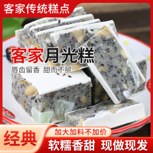 客家五华月光糕锡坪飞翠锡坪白切糕客家特产花生芝麻冬瓜糯米糕