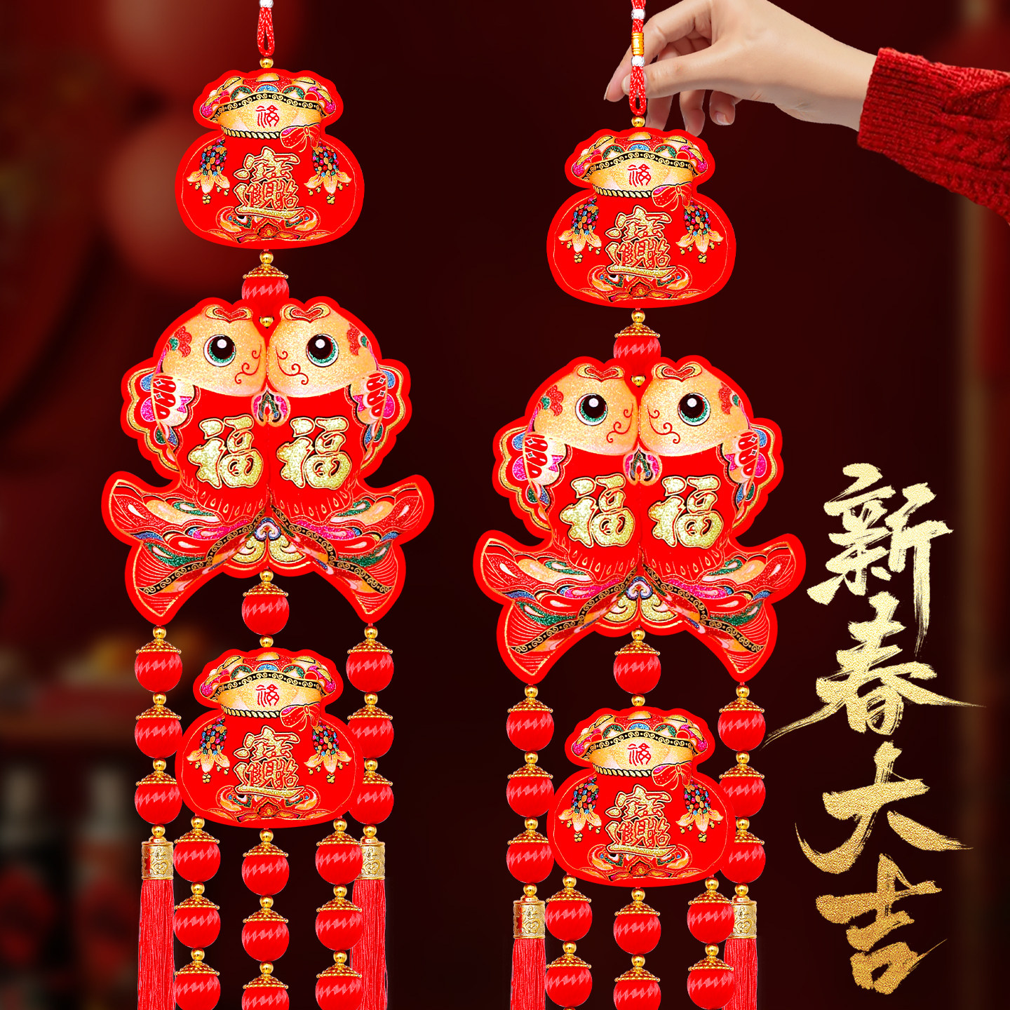 新年福包挂件福鱼串喜庆装饰