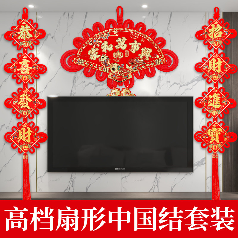 双面扇形中国结挂件福字大号吉祥招财高端挂饰新年客厅电视背景墙