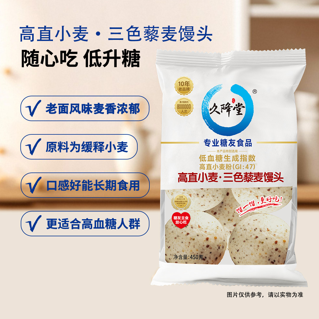 久降堂高直小麦三色藜麦馒头速冻美食蒸品面食品速食早餐半成品,粮油调味/速食/干货/烘焙,包点,淘宝优惠券,粉丝福利购,淘宝优惠卷