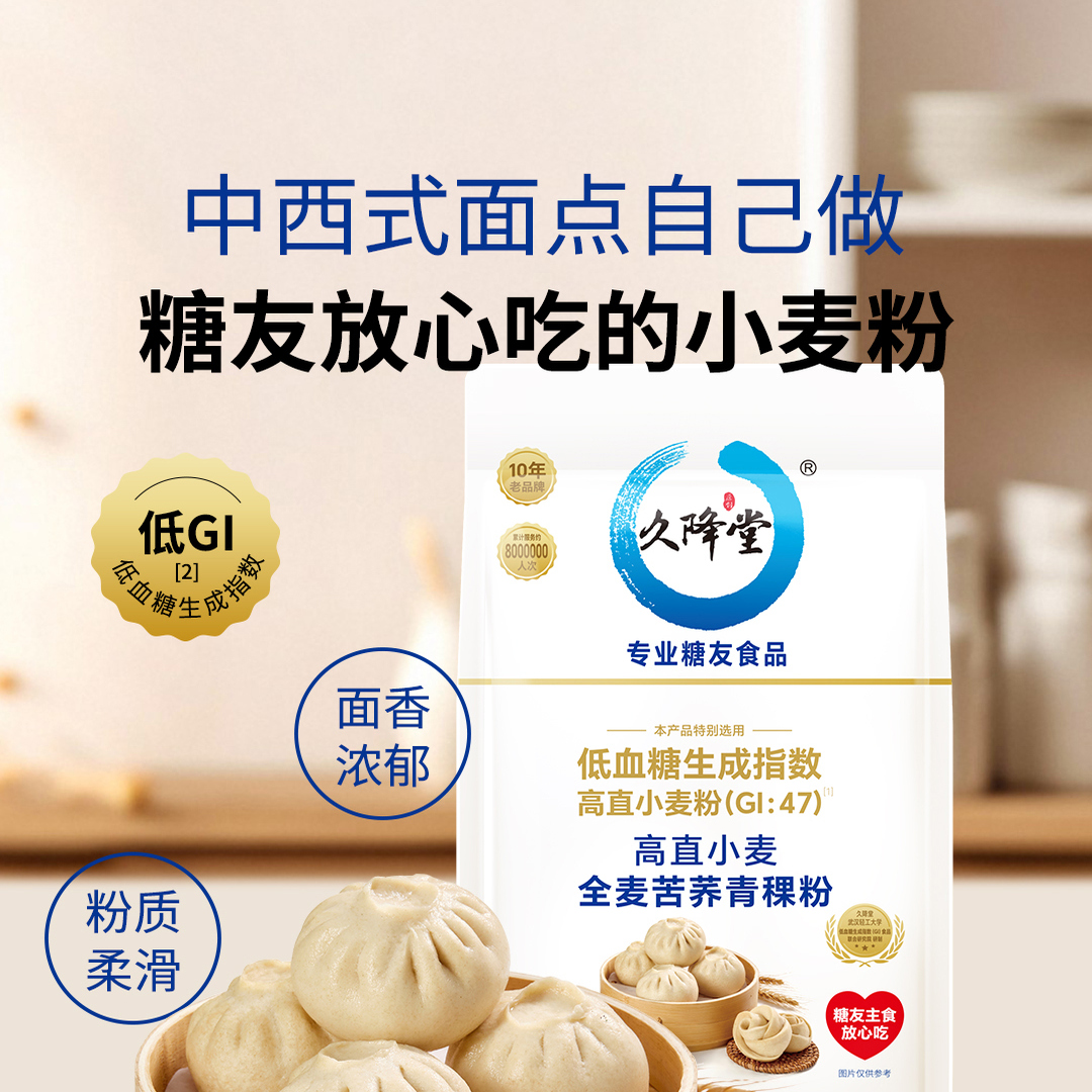 久降堂无蔗糖中老年1袋粗粮面粉