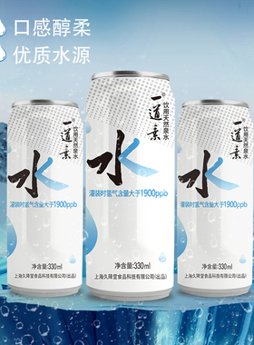 富氢水氢留存量大于1900ppb家用含氢饮用水330ml*20罐
