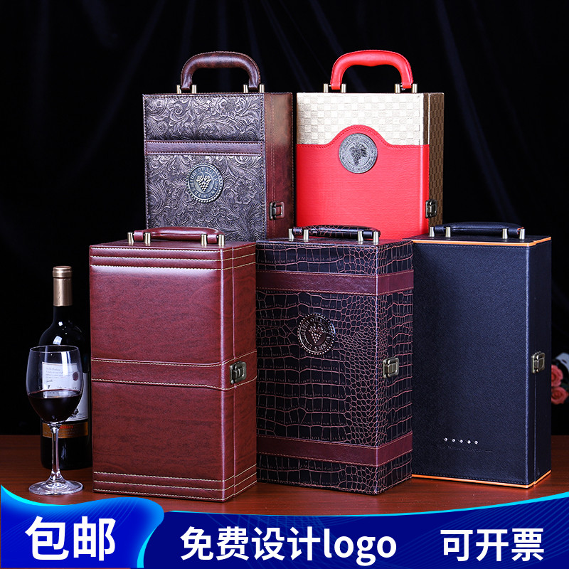 红酒包装盒礼盒双支装空酒盒皮盒高档葡萄酒礼品盒两只装盒子定制