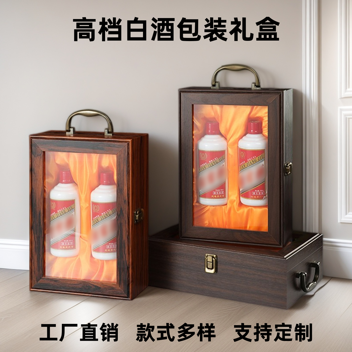 白酒包装礼盒两四六瓶装高档皮盒空盒木质礼盒茅型瓶专用箱子定制