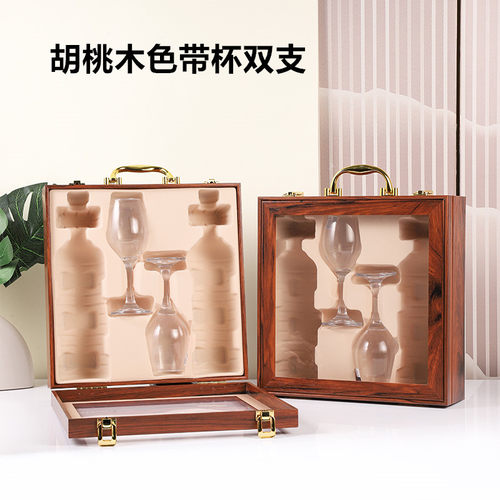 高档红酒包装礼盒带杯两只装木盒