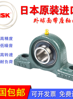 进口日本NSK外球面轴承立式UCP208 P209 P210 P211 P212P213 P214