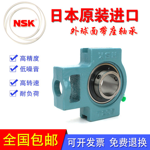 进口NSK外球面轴承滑块带座UCT211 T212 T213 T214 215 T216 T217