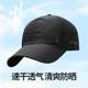 速干打孔棒球帽户外透气遮阳帽跑步运动钓鱼帽子 薄款 韩版 夏季