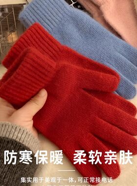 红色兔毛针织毛线手套女
