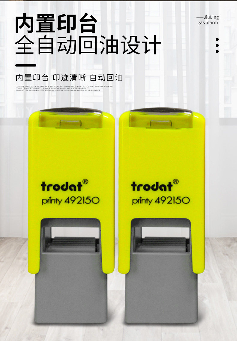 自由组合回墨印章Trodat