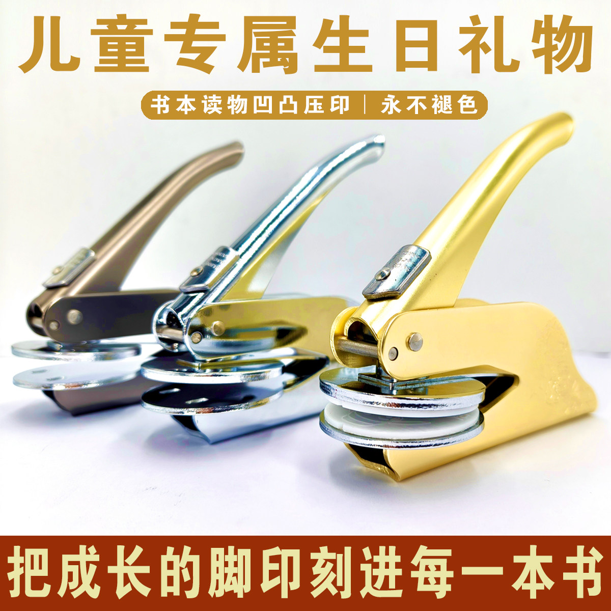 儿童生日礼物、藏书章