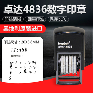 卓达4836trodat回墨印章数字印章六位数号码 数字 可调自动出油号码
