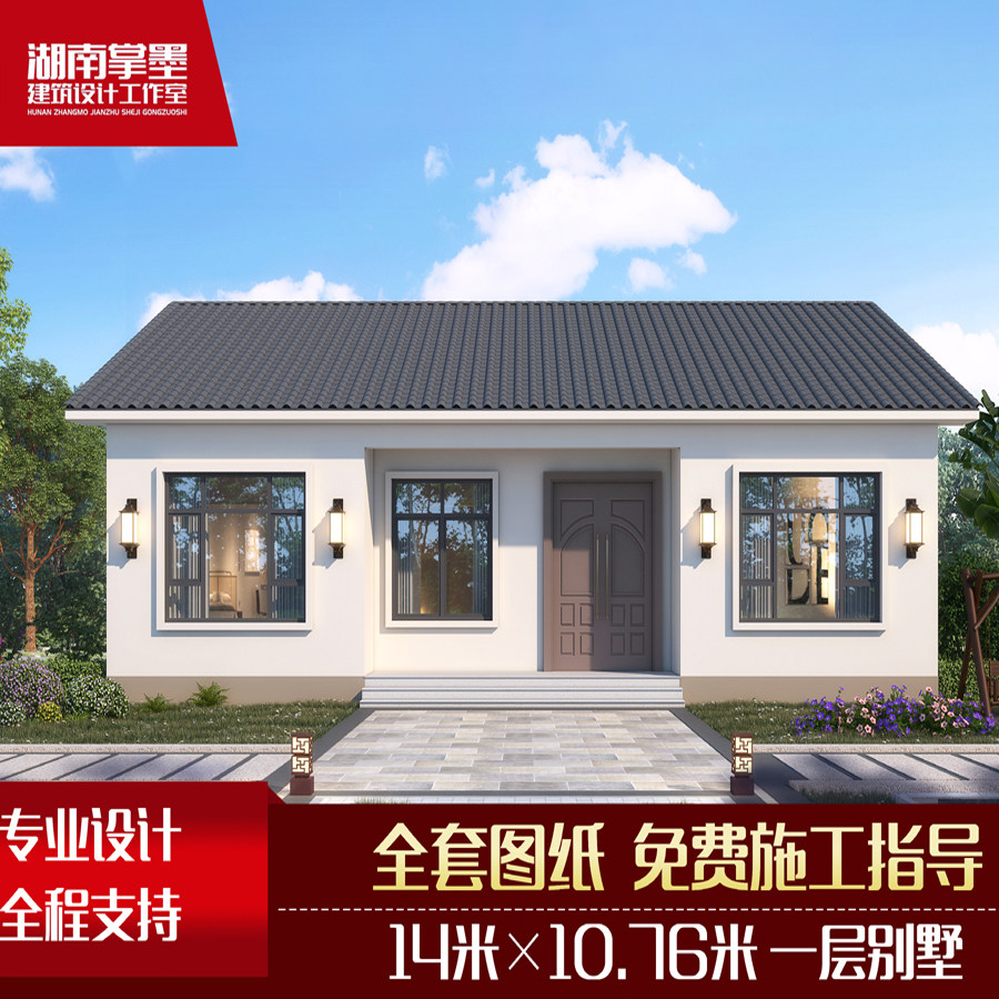 一层新农村自建房设计图纸两坡屋顶田园风砖混结构别墅全套施工图图片