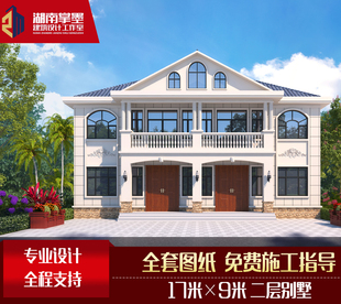 两兄弟双拼别墅设计图纸二层农村自建房现代欧式住宅楼全套施工图