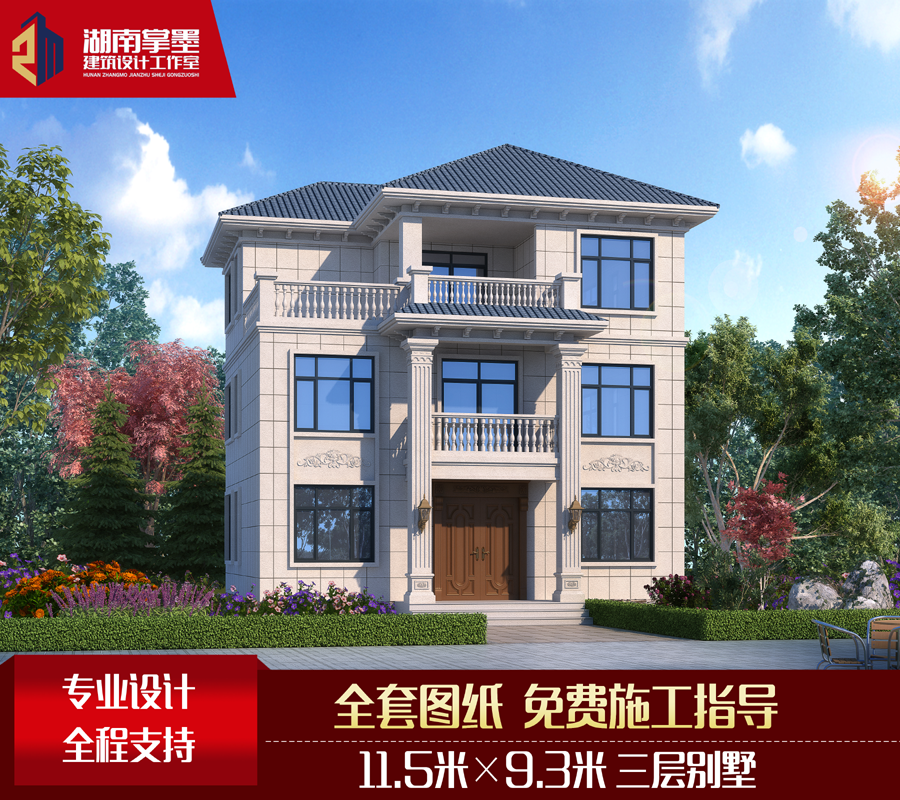 三层别墅设计图纸农村自建房室内平面图建筑结构水电施工图效果图