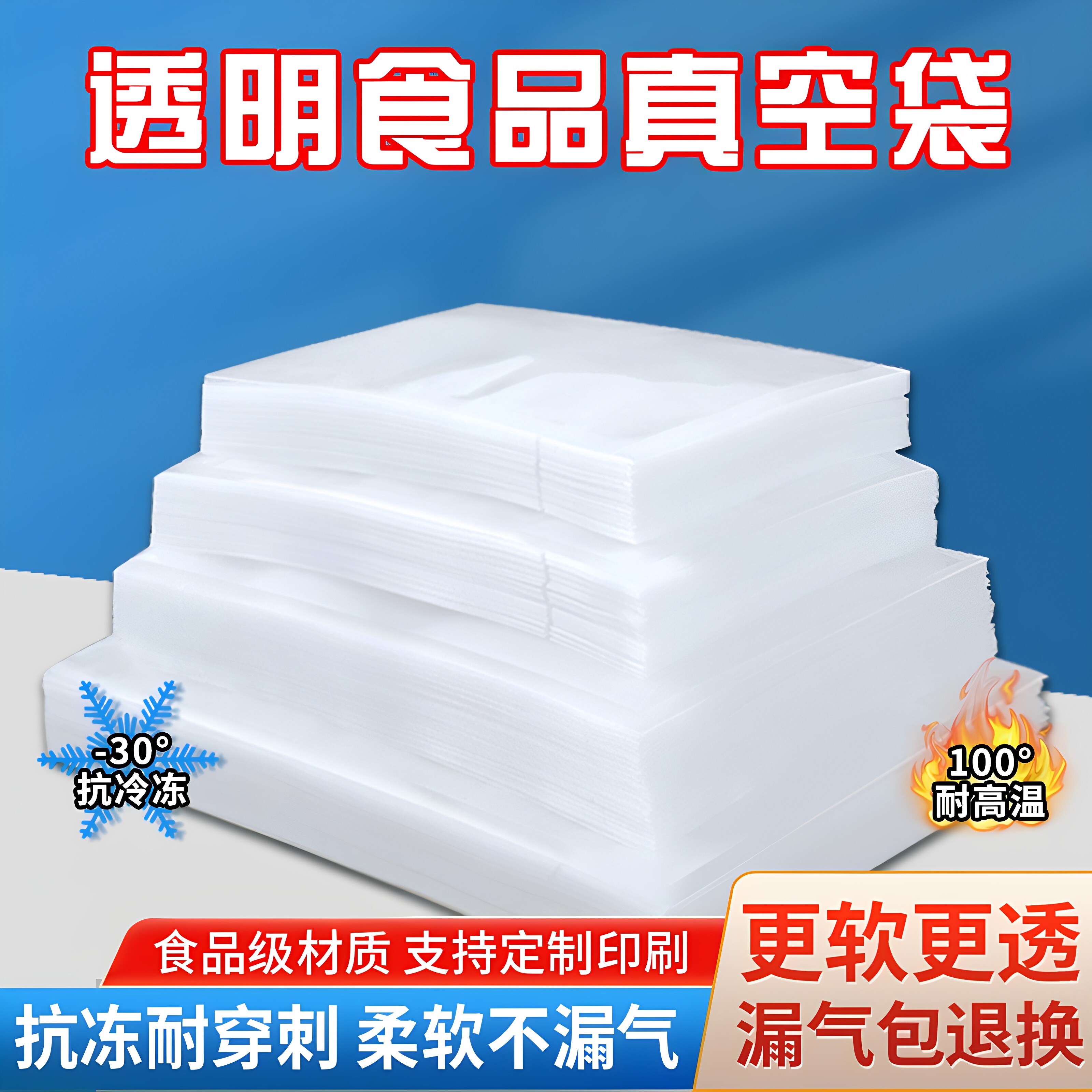 食品级保鲜真空袋光面加厚阿胶袋熟食透明密封口压缩包装袋子定制
