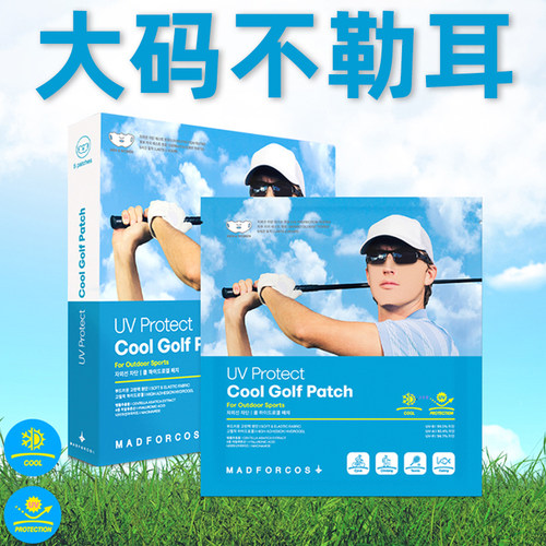 男士高尔夫防晒面膜户外运动
