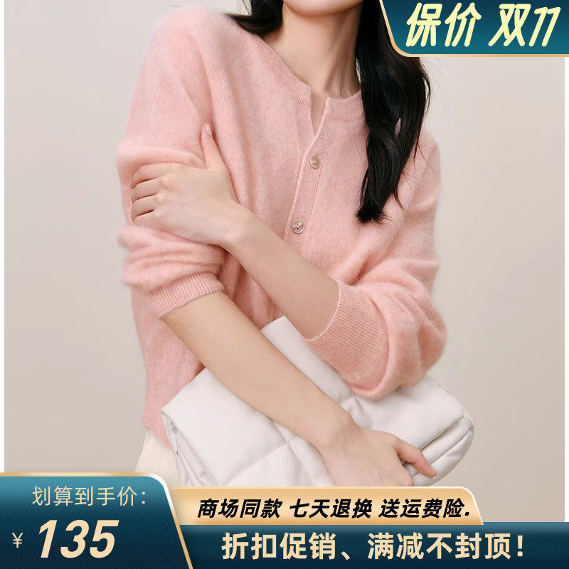 【轻奢羊绒】商场同款简尚伊芙丽粉色温柔OL简约开衫上衣羊绒衫女高性价比高么？