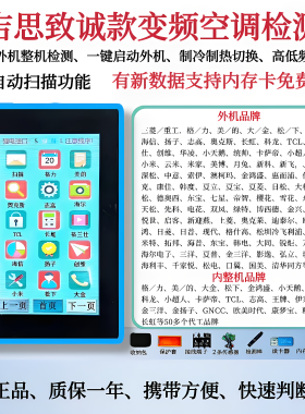 科吉思致诚款变频空调故障检测仪