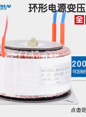 BOD-2000W墙暖 地暖涂料加热变压器24V碳纳米采暖电源 供暖变压器