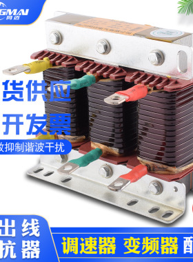 ACL-37KW输入电抗器 变频器用进出线电抗器22KW50A/80A抗干扰滤波