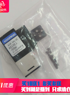 A010E1-55W 24VDC雅马哈贴片机YV100吸嘴杆上下缓冲减速电磁阀